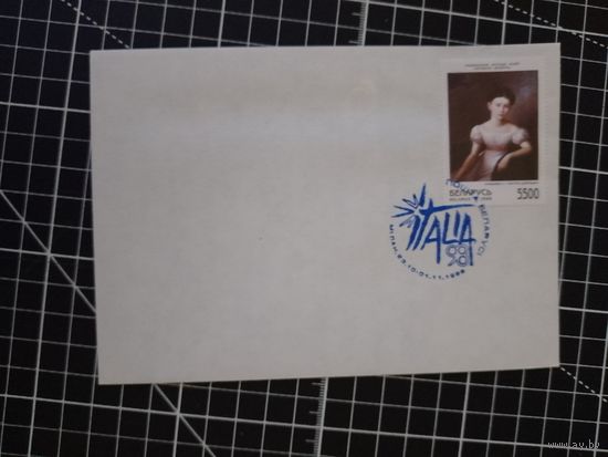 СГ Беларусь. 1998. Выставка "Italia 98"