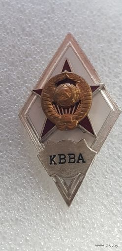 Ромб КВВА СССР*