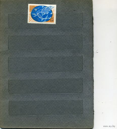 СССР, 1976, СТОКГОЛЬМ. ВОЗЗВАНИЕ СОВЕТ МИРА , серия, 1м  чистая