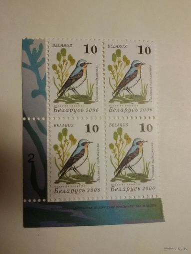 Птицы сада. Девятый стандарт. (В004) З. 69-2006 (2). Квартблок