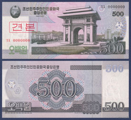 Северная Корея (КНДР), 500 вон 2008 (2009) г., P-63S (образец), UNC