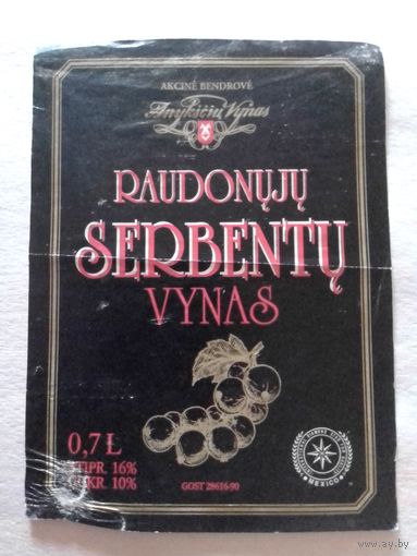 Этикетка от вина.