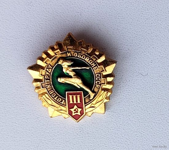 ГТО 3 степень. 398.