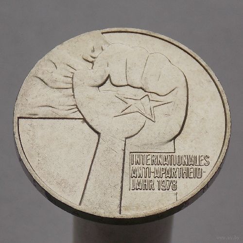 ГДР 5 марок 1978 Международный год против апартеида