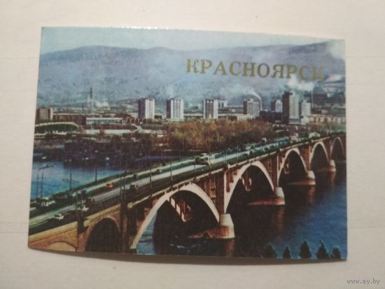Карманный календарик. Красноярск. 1988 год