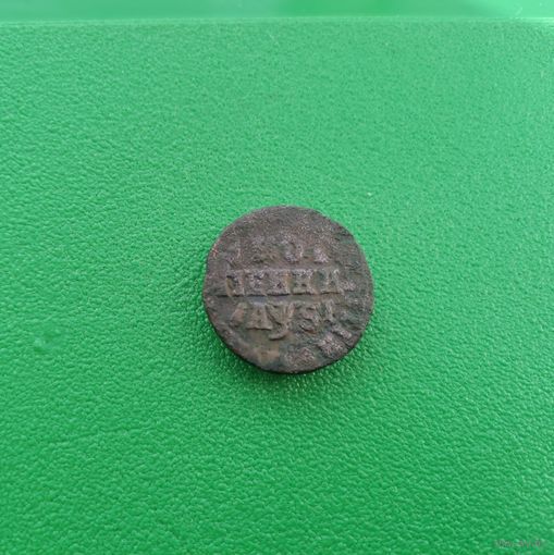 Копейка 1716 МД