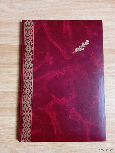 Папка адресная