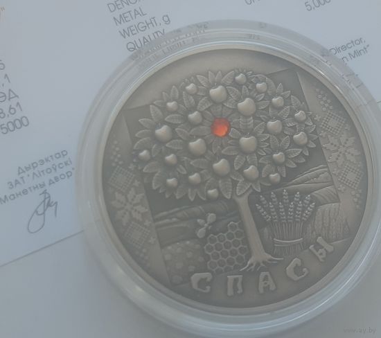 Спасы. 20 рублей. Банк. С рубля!
