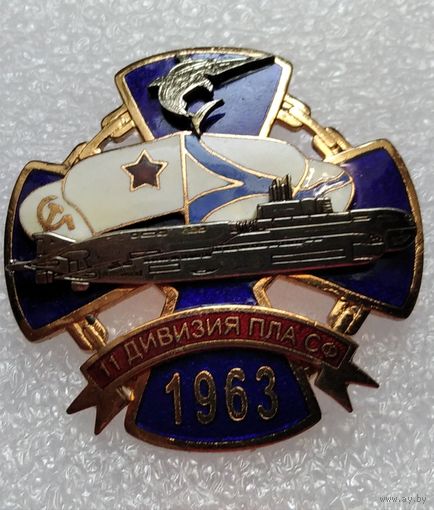 Знак ВМФ России 11 дивизия ПЛА СФ 1963