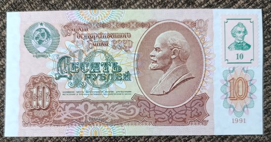 10 рублей 1991 (1994), серия БЕ - Приднестровье - UNC