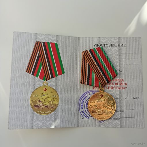 Не часто удостоверение