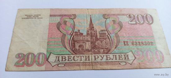 200 рублей 1993 год серия ЕЕ