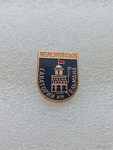 Железноводск. Санаторий им. Тельмана. #-VI-07