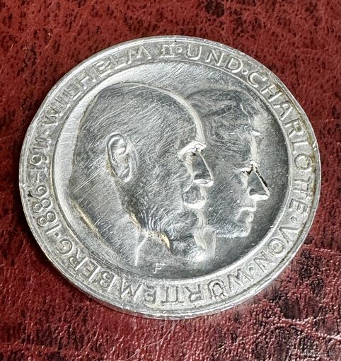 3 марки 1911г. Серебряная свадьба Вильгельма II и Шарлотты