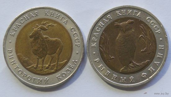 5 рублей винторогий козёл, филин. Красная книга.