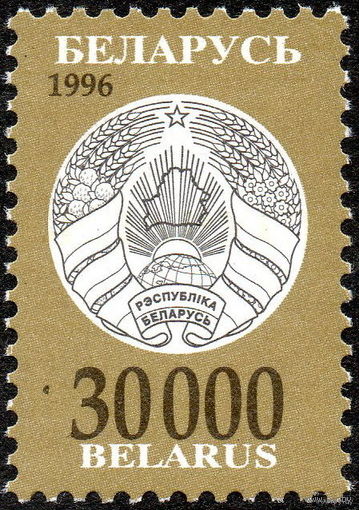 Беларусь, 30 000 рублей, Третий стандартный выпуск 1996 С-М-0