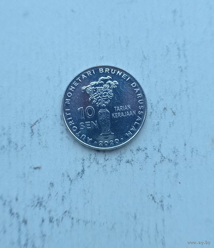 Бруней 10 сен 2020 год новый тип монет султан Хаджи Хассанал Болкиах