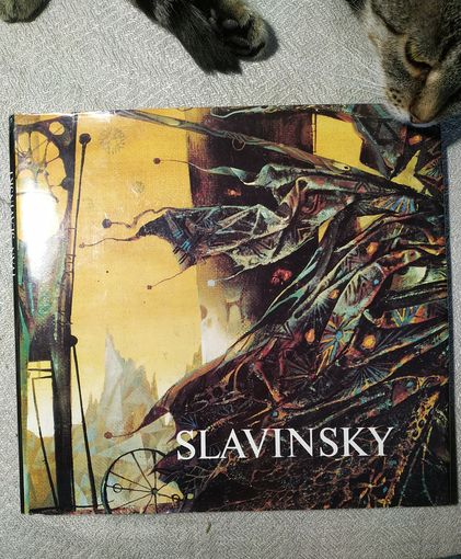 Книга - альбом репродукций. Славинский.1992г.