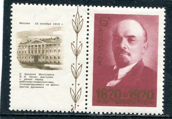 СССР 1970. В.Ленин