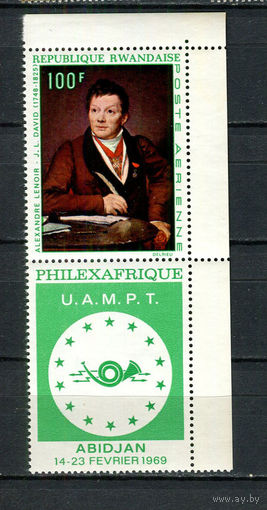 Руанда - 1968 - Филателистическая выставка. Александр Ленуар - сцепка - [Mi. 315] - полная серия - 1 марка. MNH.  (Лот 87DQ)