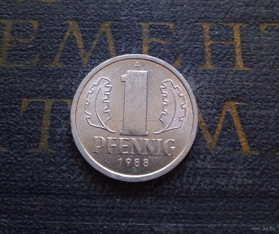 1 пфенниг 1988 (A) Германия ГДР #10 aUNC