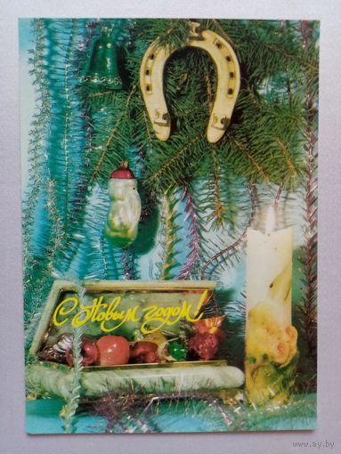 Богданов 1991 1992 С Новым годом! чистая