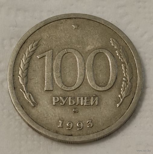 Россия 100 рублей, 1993 "ММД" (14-9-5)