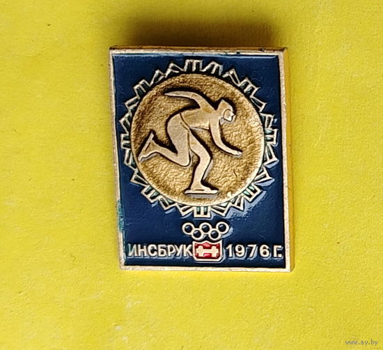Олимпиада. Инсбрук 1976. Л-48.