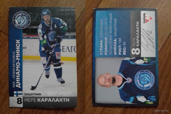 Карточка КХЛ Динамо Минск сезон 2012/13 Йере Каралахти