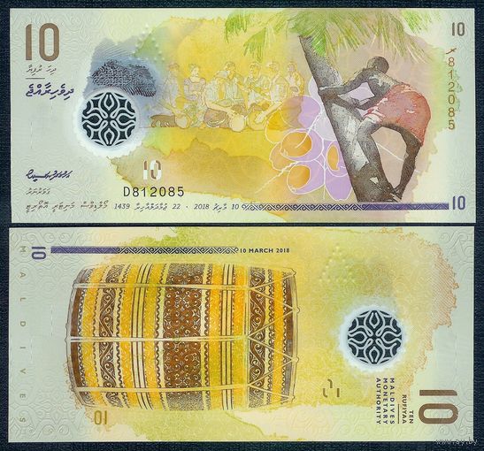 Мальдивы 10 руфий 2018 год, UNC