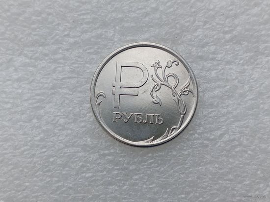 1 рубль РФ