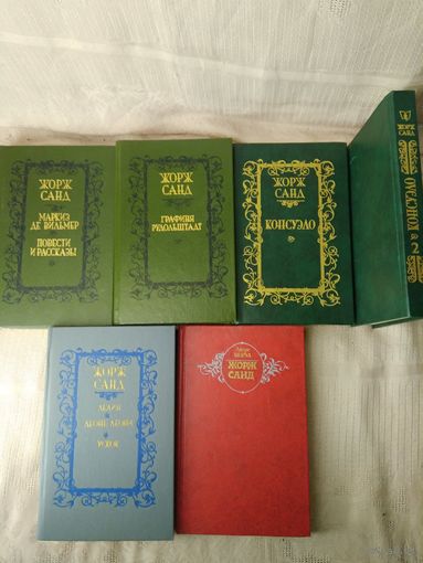 Жорж Санд, 8 книг