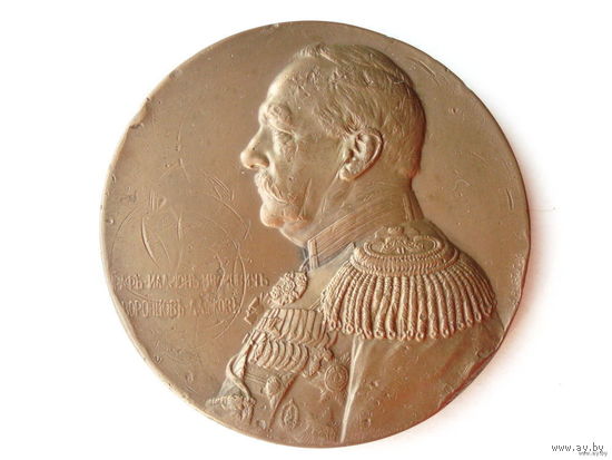 Граф Воронцов-Дашков настольная медаль 1898 год. Россия Российская империя #448