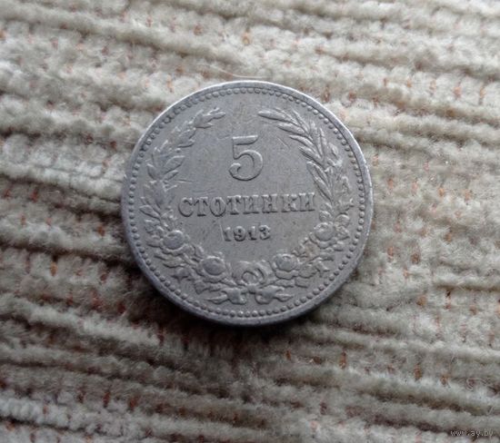 Werty71 Болгария 5 стотинок 1913