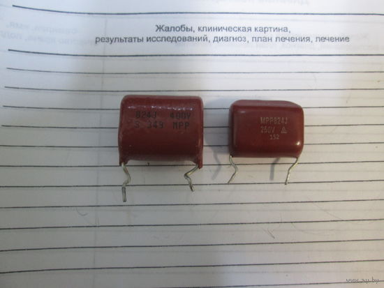 Конденсаторы 820n.Цена за шт.