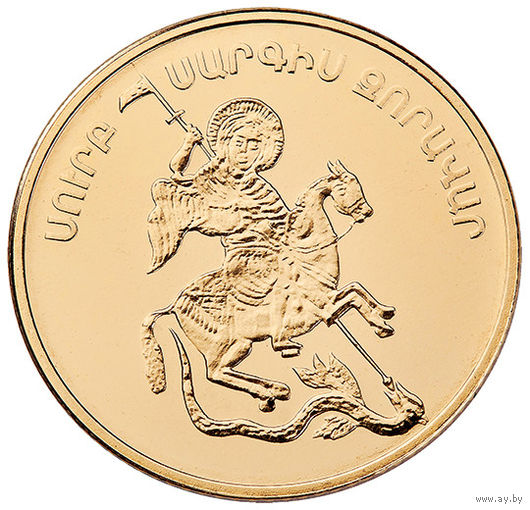 Святой Саркис Полководец - 5000 драм - Армения - Золото