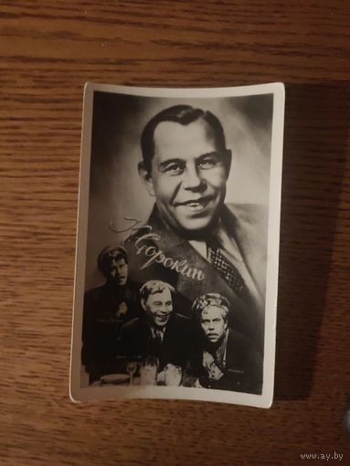 Артисты Сорокин