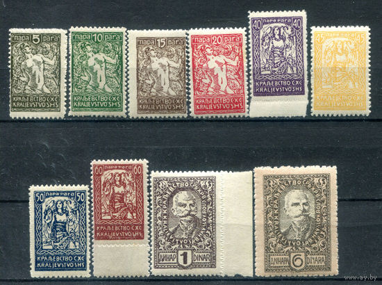 Югославия - 1920г. - аллегория, король Петер I - 10 марок - MNH. #O-W-84-KS-6