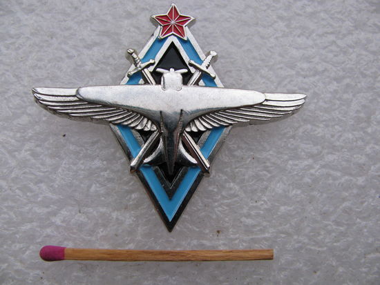 Магнитик. Ромб. Авиахим, Осоавиахим. тяжёлый