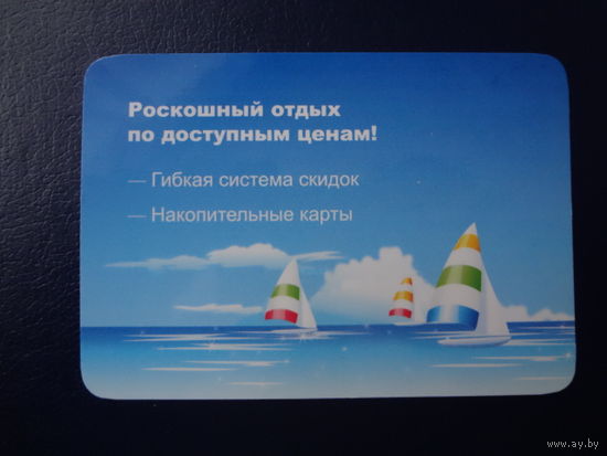 Календарик 2011 г.  Роскошный отдых по доступным ценам!  Жекатур.
