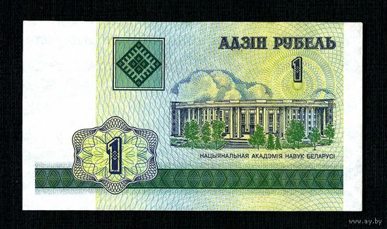 1 рубль 2000 года. Серия ГА 0118073, UNC.
