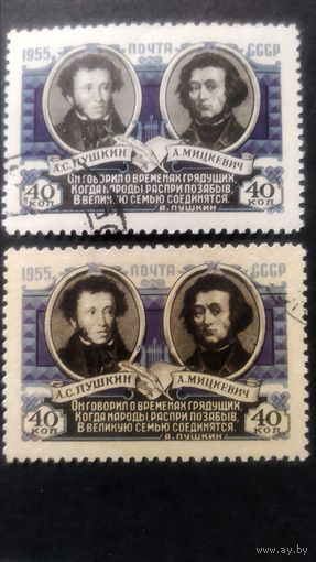 СССР-1955 , Польша-СССР, Пушкин, разный фон \283фк\