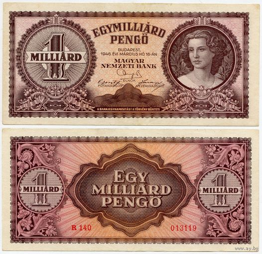 Венгрия. 1000000000 / 1 000 000 000 пенго (образца 1946 года, P125, XF)