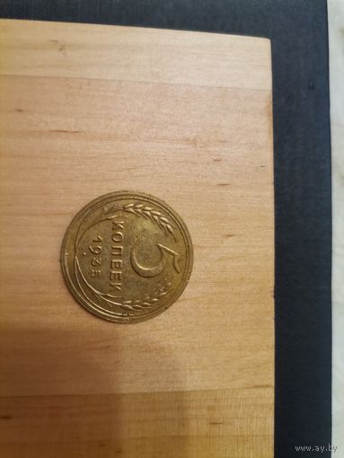 5 копеек 1935 новый тип