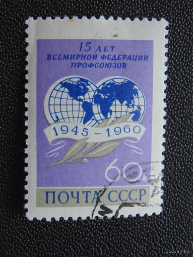 СССР 1960 г.