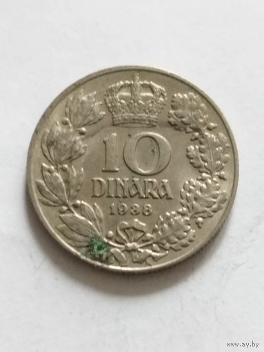 Югославия 10 динар 1938