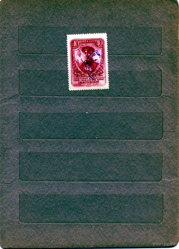 СССР, 1956, КОТОВСКИЙ , серия 1м,  гашен