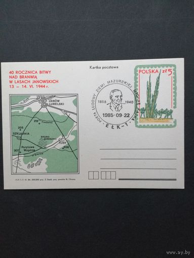 Польша 1985 Почтовая карточка посвященная 40-летию битвы в лесах Яновских 13-14.VI.1944 года с типографской маркой (спецгашение)