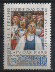 Заг. 4177. 1973. Праздник песни в Латвии. чиСт.