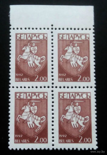 Марки. Беларусь. 0066.квартблоки стандарт.(2 руб.) #4 1992 г.